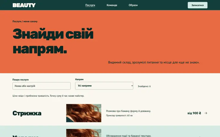 BEAUTY · COLOUR SOCIAL — Послуги