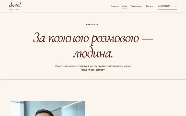 DENTAL · SMILE ATELIER — DENTAL