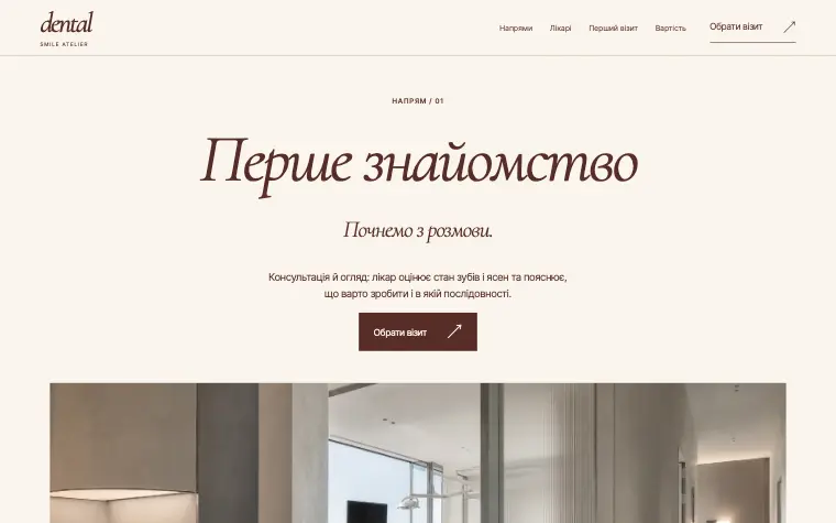 DENTAL · SMILE ATELIER — DENTAL