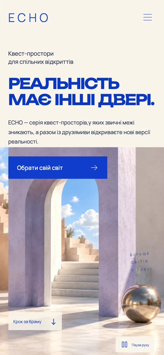ECHO · PARALLEL WORLDS, мобільна версія — Головна