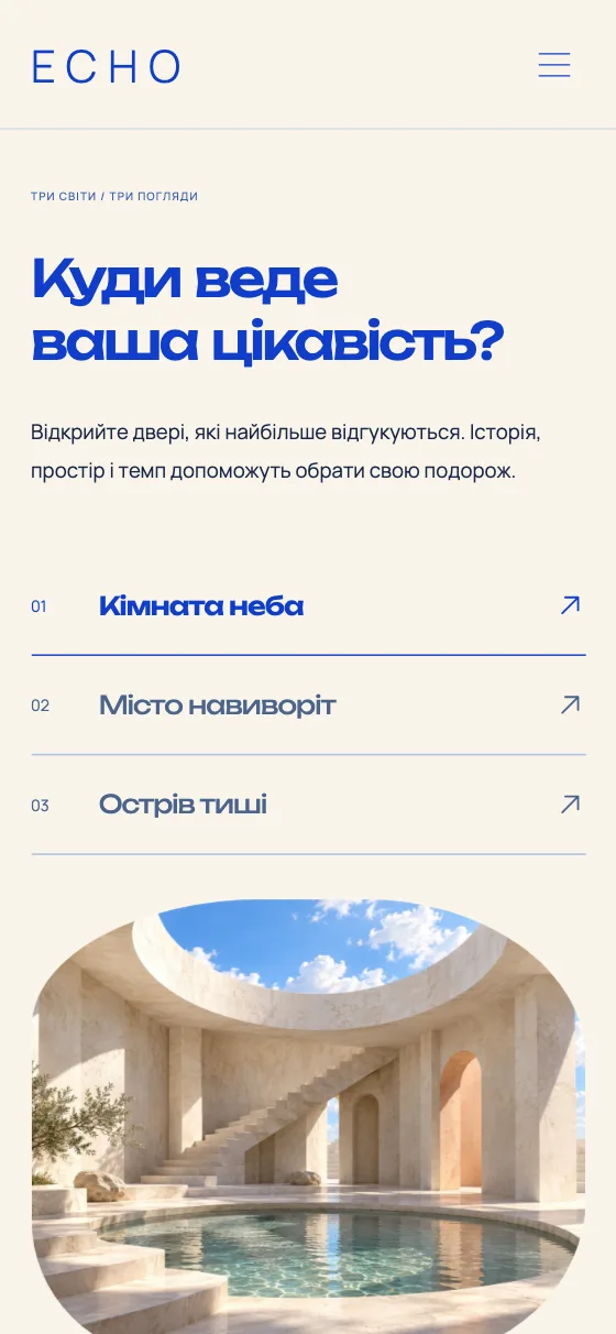 ECHO · PARALLEL WORLDS, мобільна версія — Оберіть свій світ