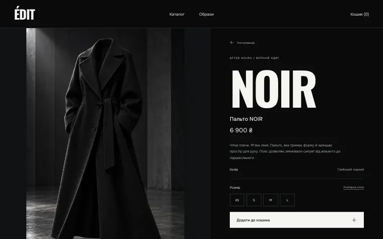 ÉDIT · MIDNIGHT RUNWAY — Пальто NOIR