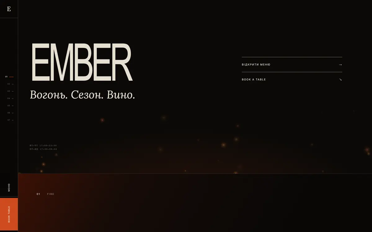 EMBER — первый экран сайта