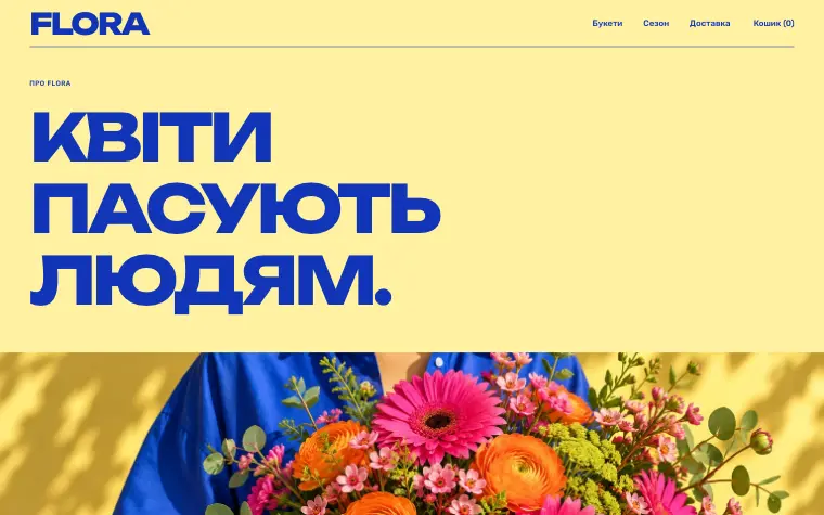 FLORA · FLOWER MARKET — О нас