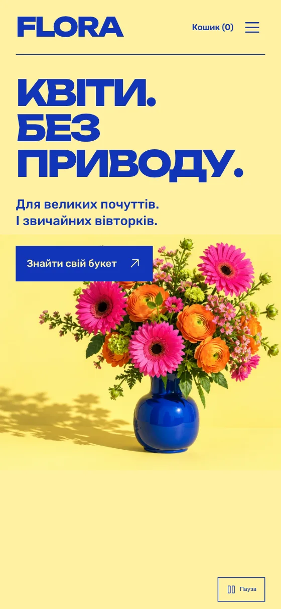 FLORA · FLOWER MARKET, мобильная версия — Главная