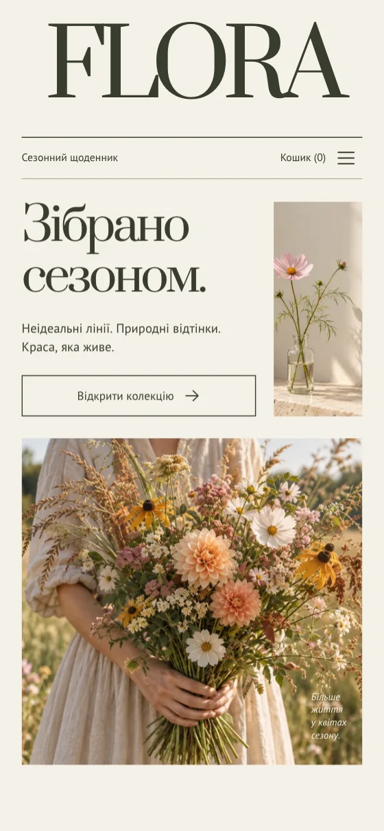 FLORA · WILD SEASON, мобильная версия — Главная