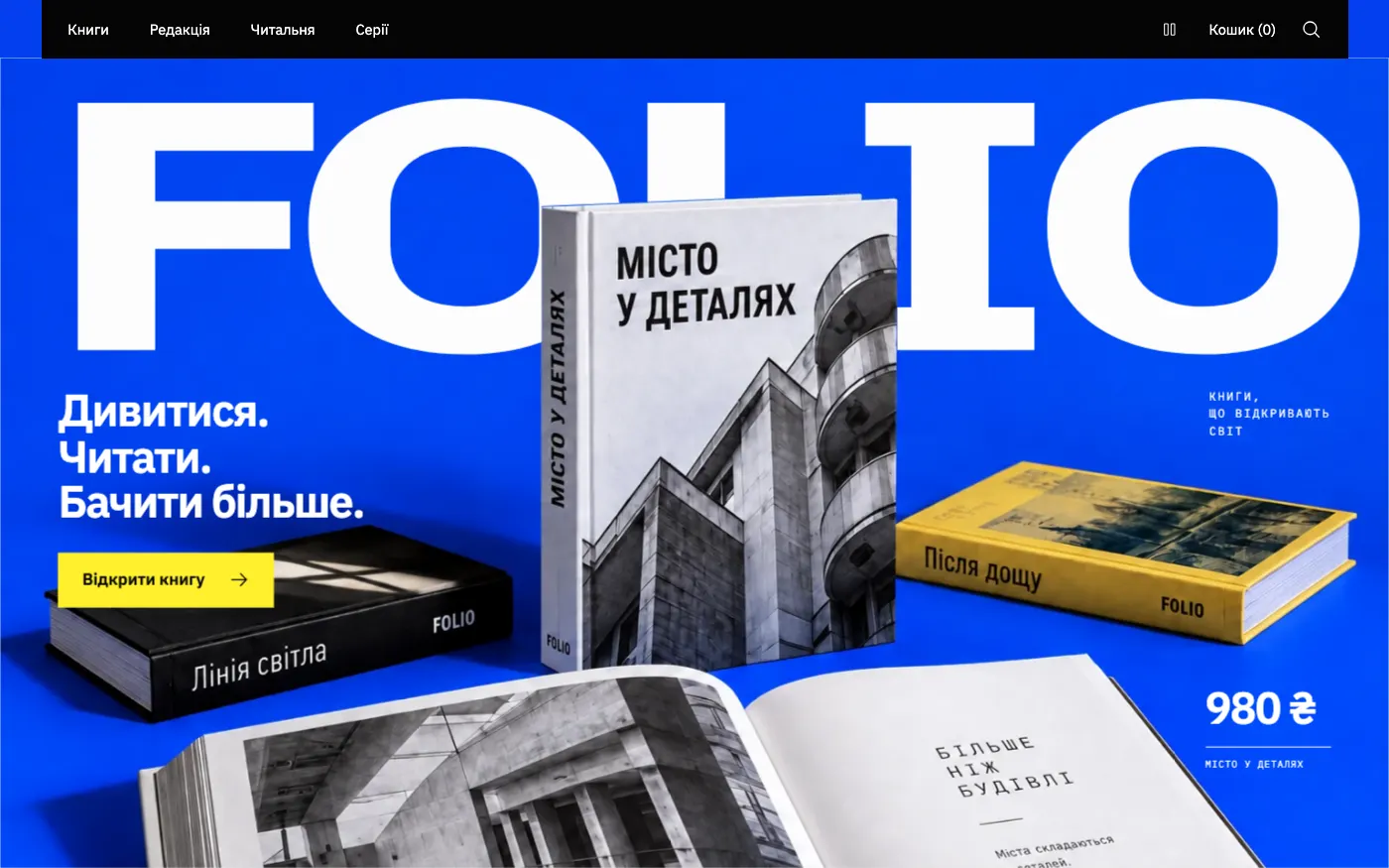 Сайт FOLIO · BLUE EDITIONS — Видавництво / книгарня