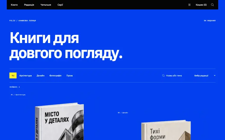 FOLIO · BLUE EDITIONS — FOLIO