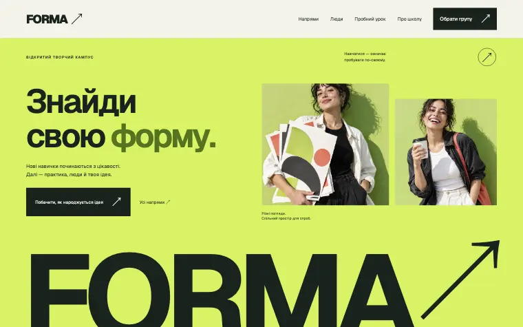 FORMA · CREATIVE CAMPUS — Головна