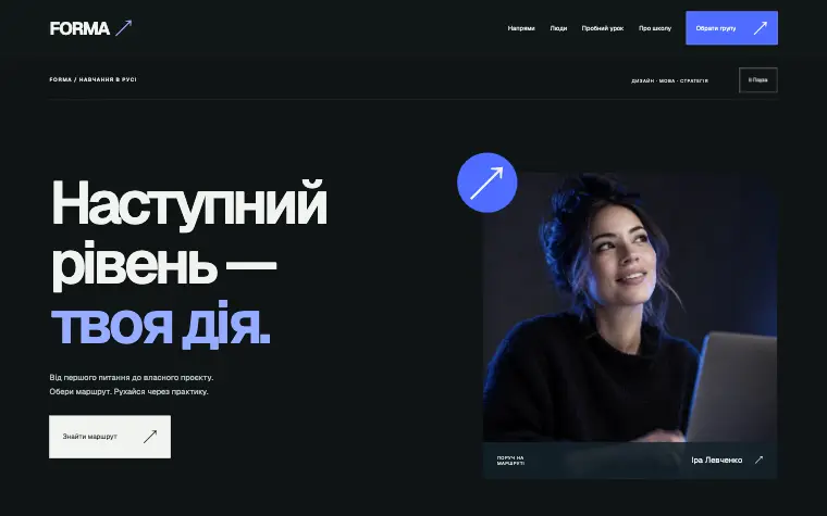 FORMA · LEARNING IN MOTION — Головна