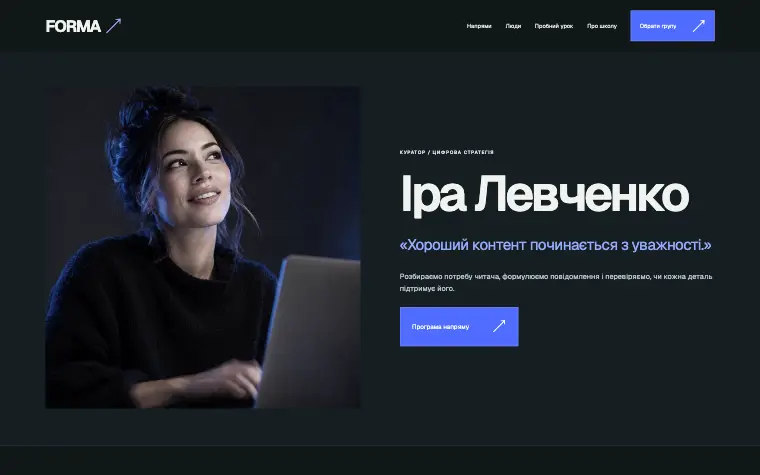 FORMA · LEARNING IN MOTION — Навчання в русі