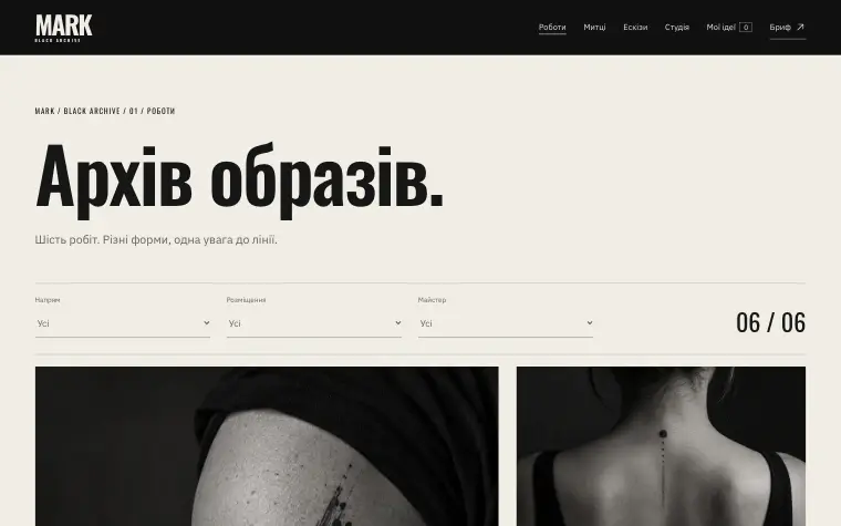 MARK · BLACK ARCHIVE — MARK Black Archive