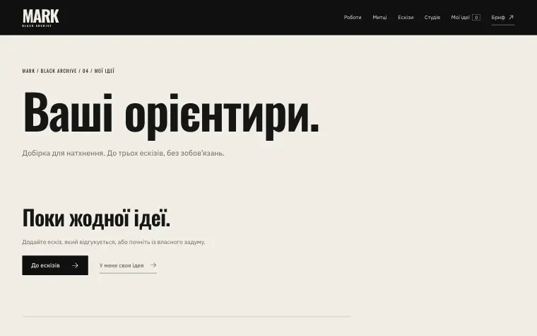 MARK · BLACK ARCHIVE — MARK Black Archive