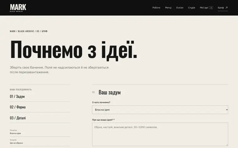 MARK · BLACK ARCHIVE — MARK Black Archive