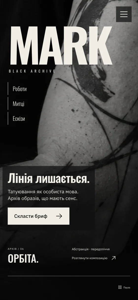 MARK · BLACK ARCHIVE, мобільна версія — Головна