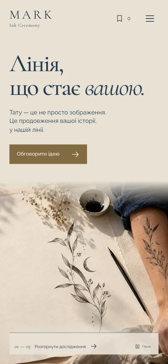 MARK · INK CEREMONY, мобільна версія — Головна