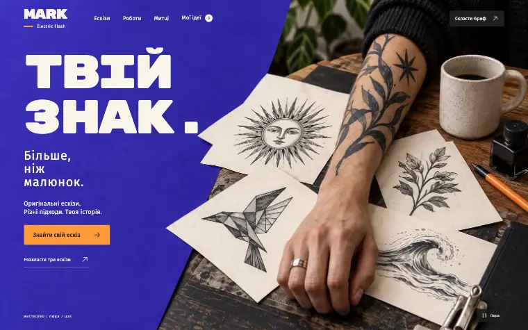 MARK · ELECTRIC FLASH — Главная