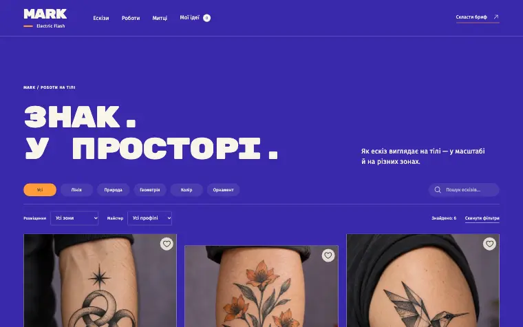 MARK · ELECTRIC FLASH — Работы
