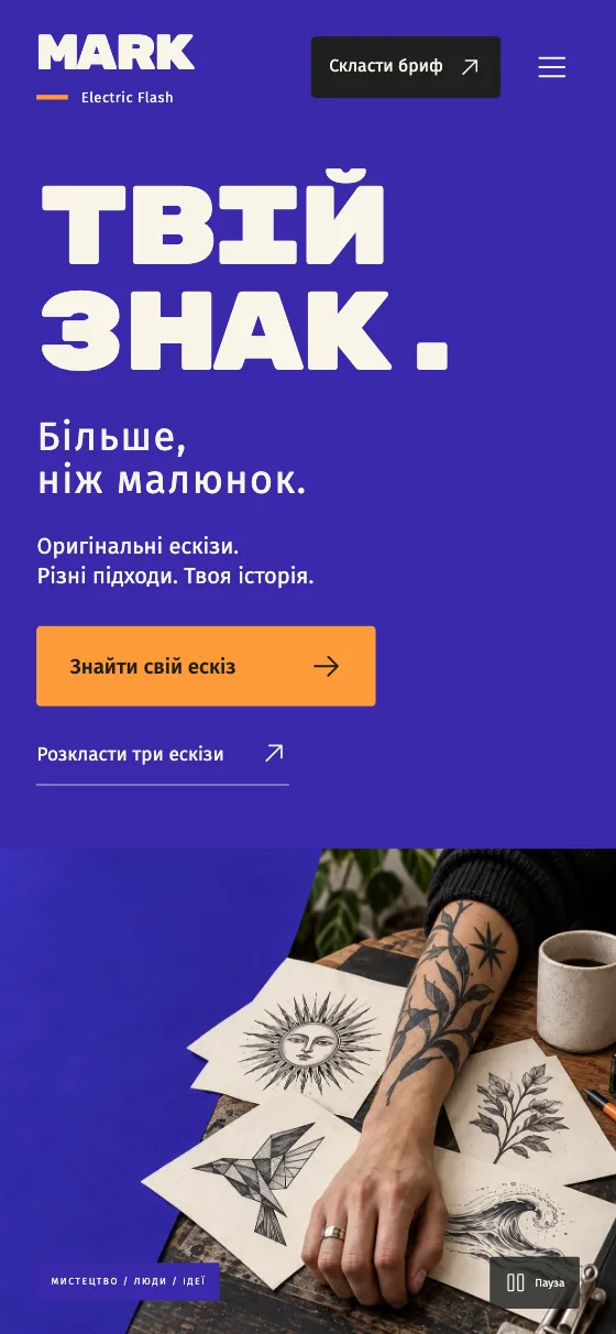 MARK · ELECTRIC FLASH, мобильная версия — Главная