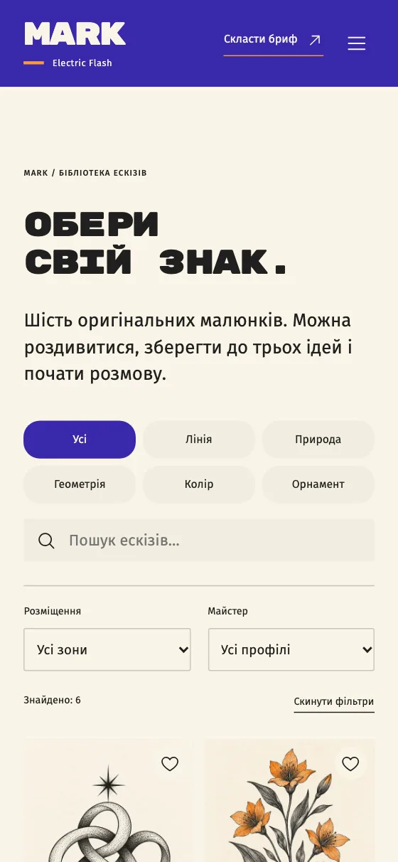 MARK · ELECTRIC FLASH, мобильная версия — Эскизы