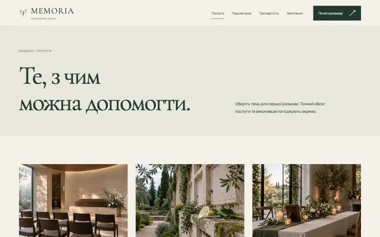 MEMORIA · QUIET GARDEN — MEMORIA