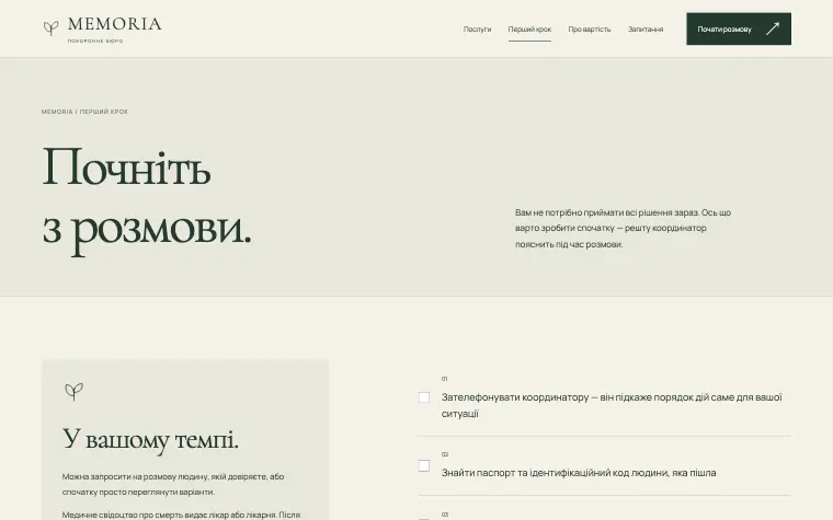 MEMORIA · QUIET GARDEN — MEMORIA