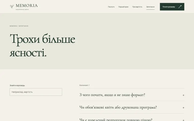 MEMORIA · QUIET GARDEN — MEMORIA