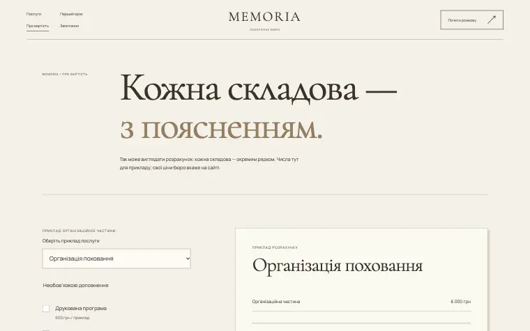 MEMORIA · HOUSE OF MEMORY — MEMORIA