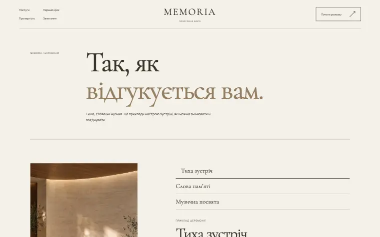 MEMORIA · HOUSE OF MEMORY — MEMORIA