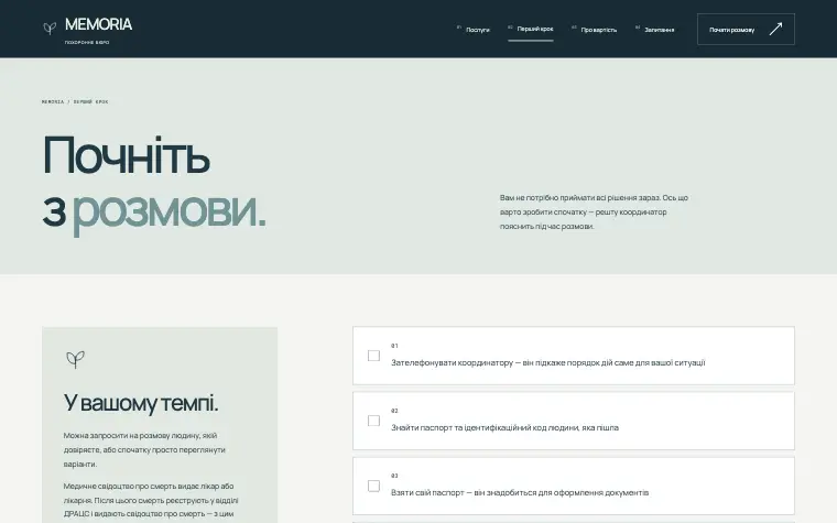 MEMORIA · CLEAR SUPPORT — MEMORIA