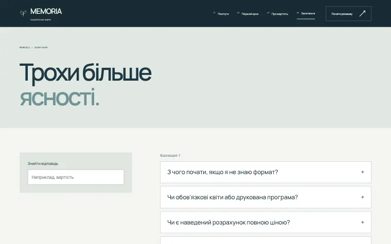 MEMORIA · CLEAR SUPPORT — MEMORIA