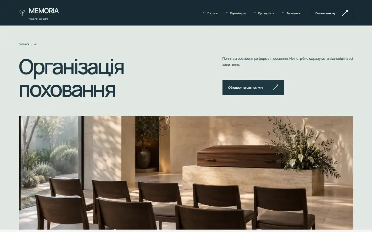 MEMORIA · CLEAR SUPPORT — MEMORIA