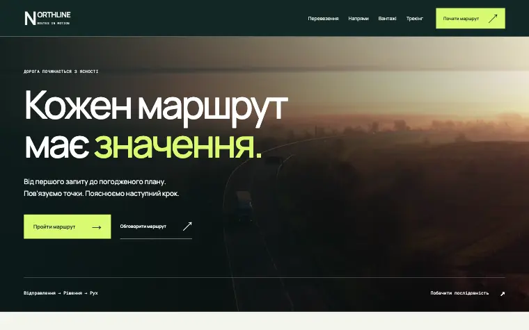 NORTHLINE · ROUTES IN MOTION — Головна