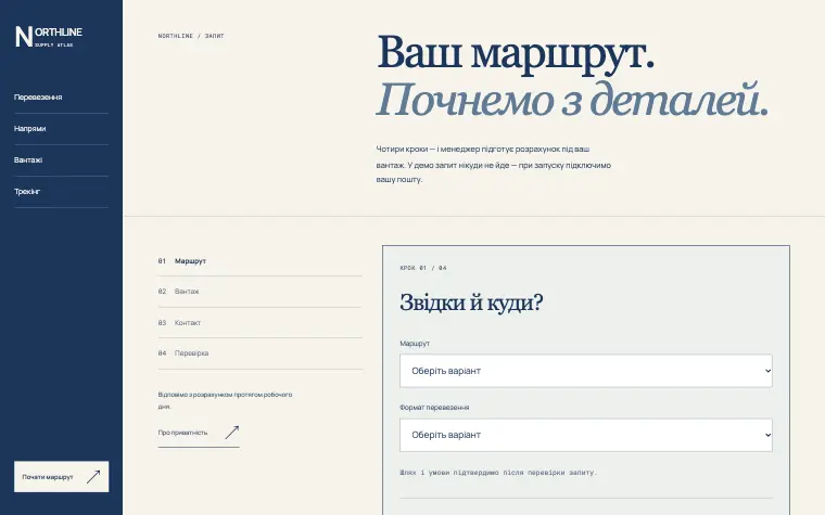 NORTHLINE · SUPPLY ATLAS — NORTHLINE