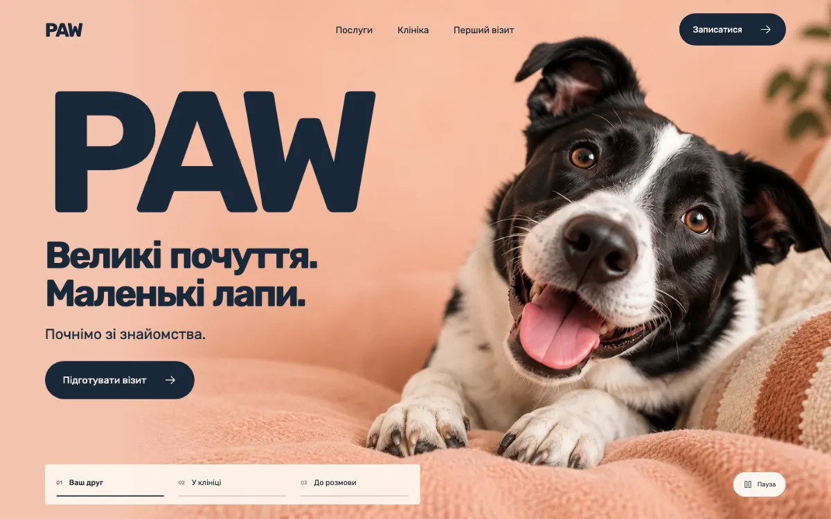 PAW · HELLO, COMPANION — перший екран сайту