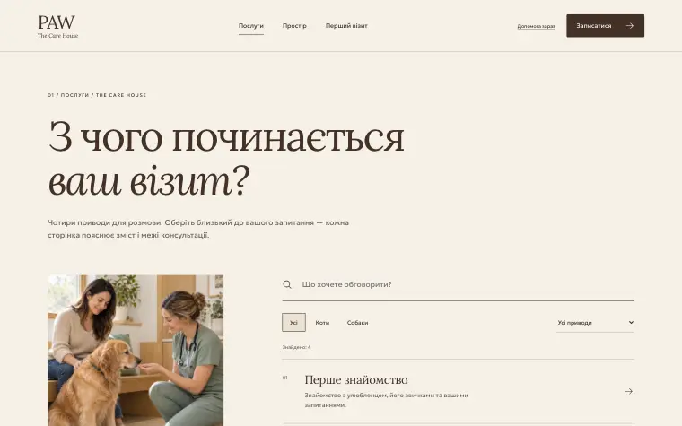 PAW · THE CARE HOUSE — Services