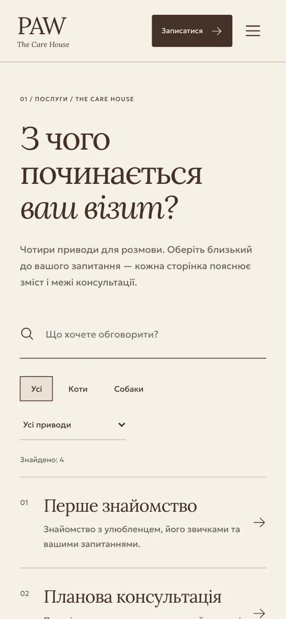PAW · THE CARE HOUSE, mobile version — Services
