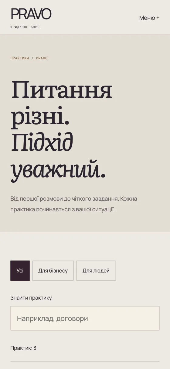 PRAVO · CLEAR COUNSEL, мобільна версія — Практики