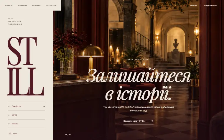 STILL · THE CITY RESIDENCE — Главная