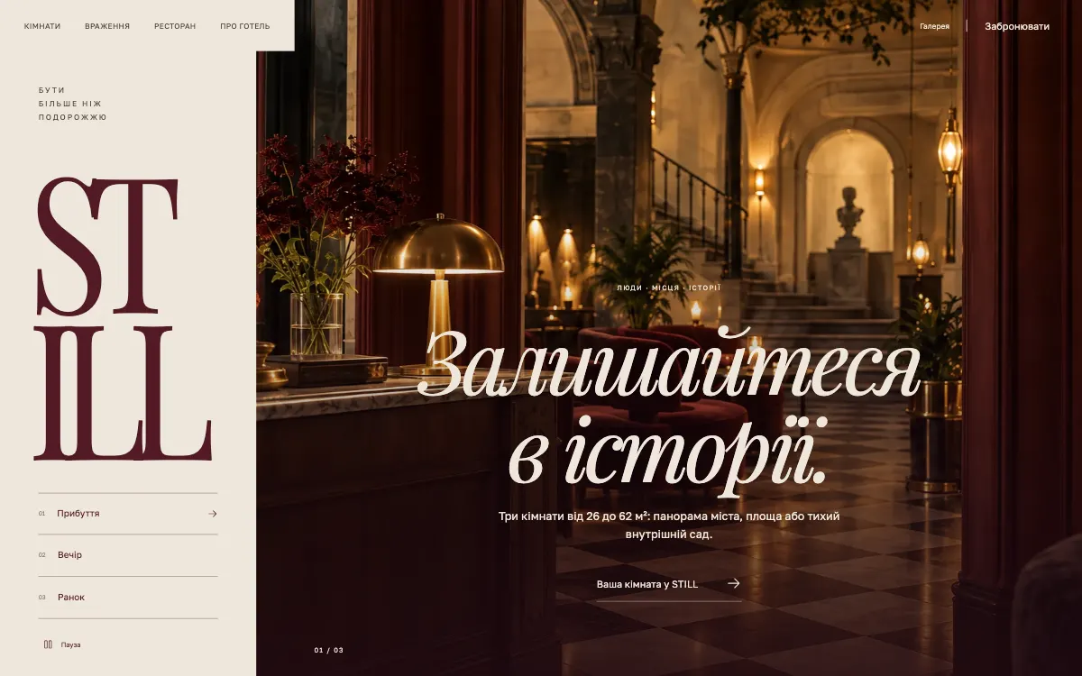 STILL · THE CITY RESIDENCE — первый экран сайта