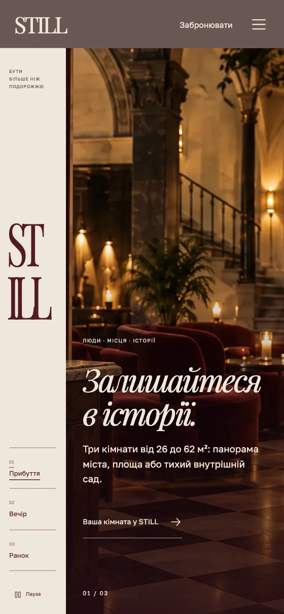 STILL · THE CITY RESIDENCE, мобильная версия — Главная