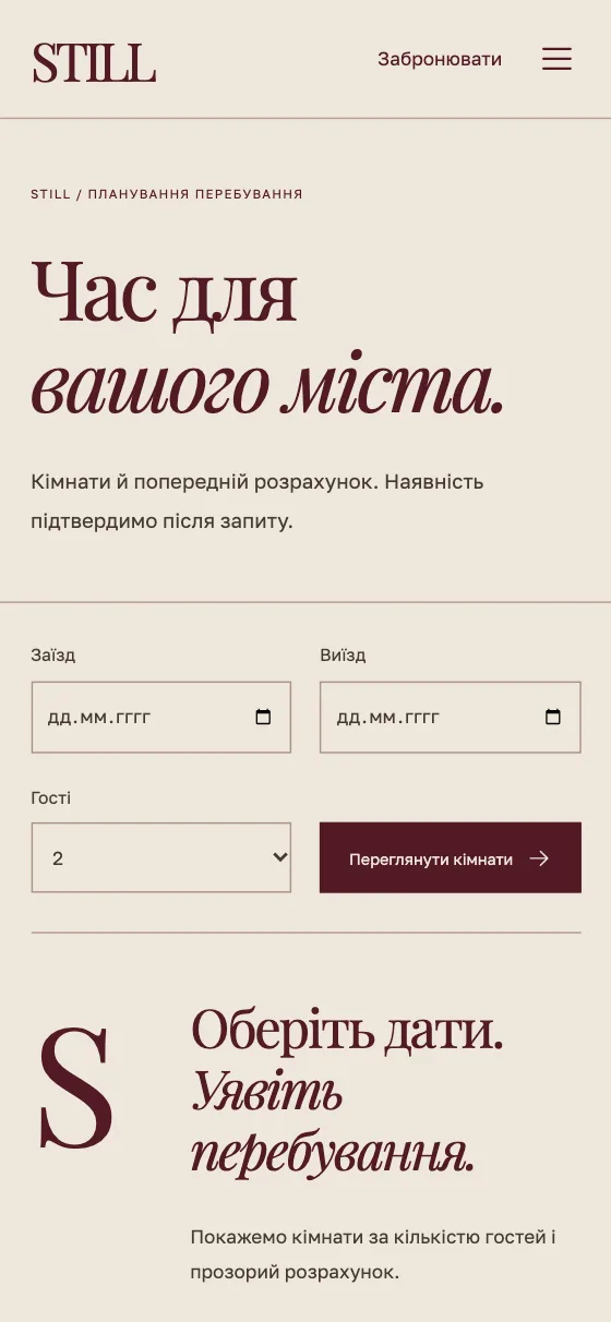 STILL · THE CITY RESIDENCE, мобильная версия — Бронирование