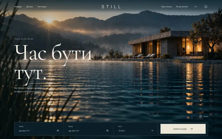 STILL · WATER & SILENCE — Home