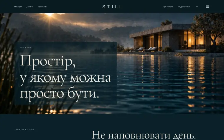 STILL · WATER & SILENCE — About the hotel
