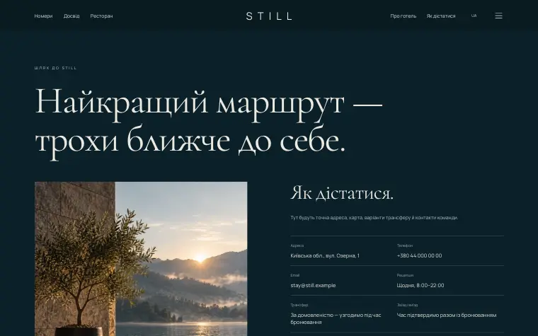 STILL · WATER & SILENCE — How to get here