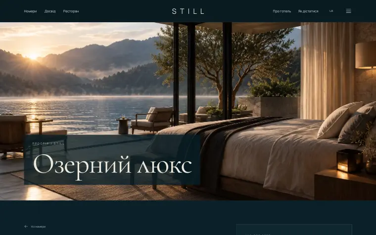 STILL · WATER & SILENCE — Lake Suite