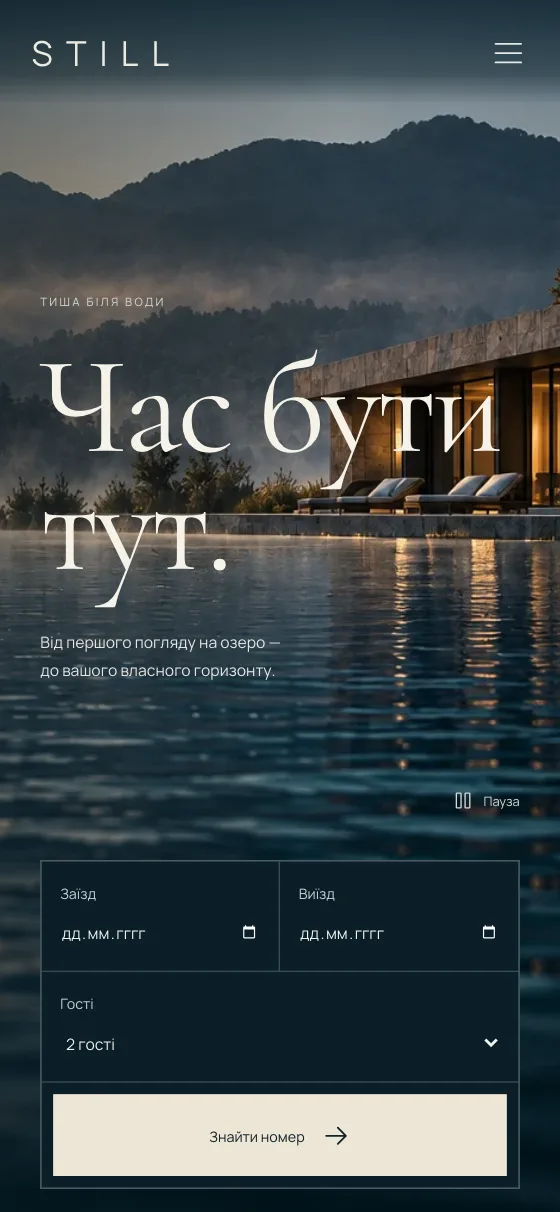 STILL · WATER & SILENCE, mobile version — Home