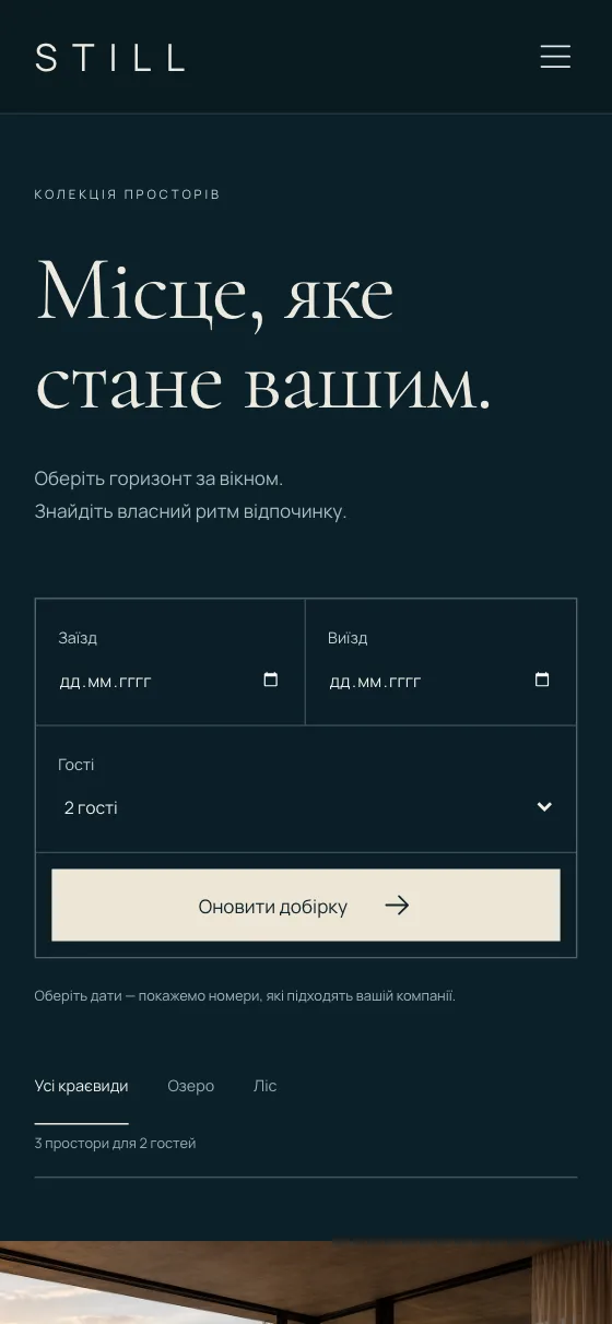 STILL · WATER & SILENCE, mobile version — Rooms
