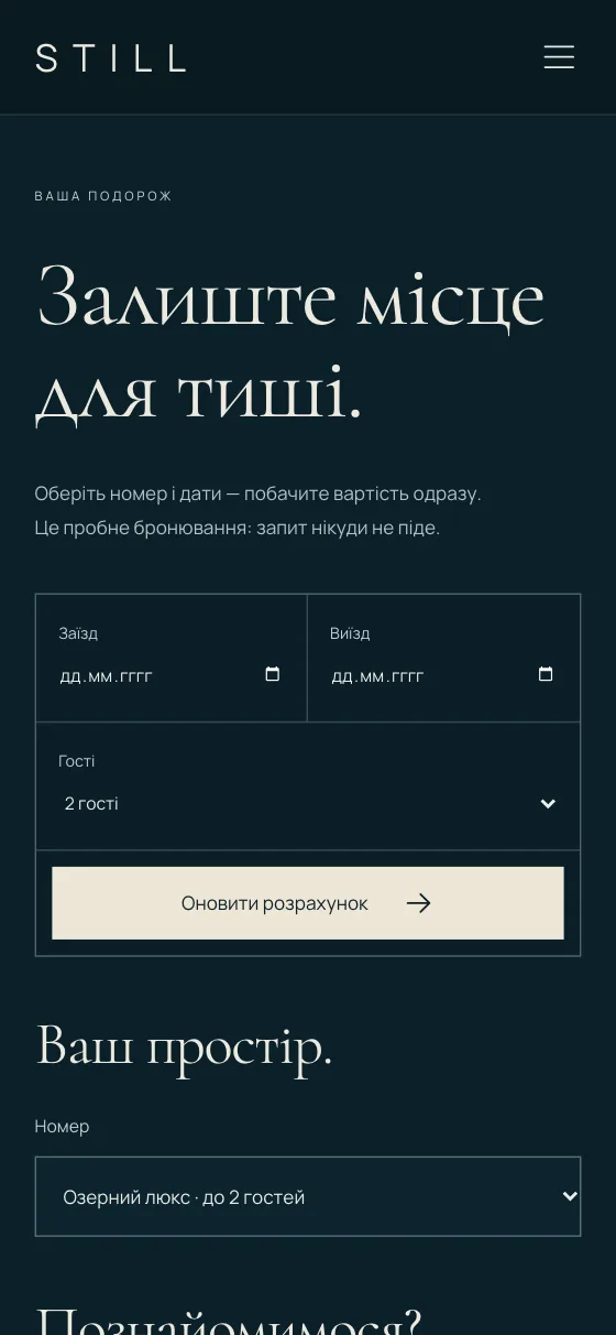 STILL · WATER & SILENCE, mobile version — Planning