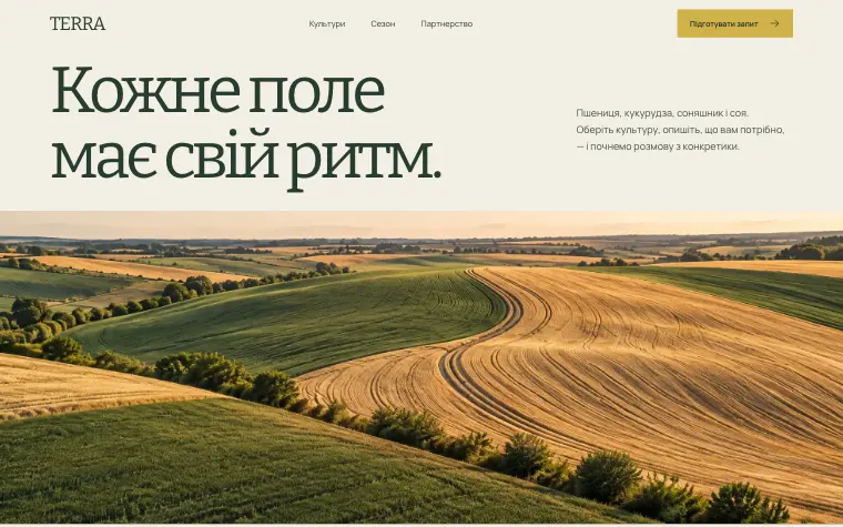 TERRA · FIELD ATLAS — Головна